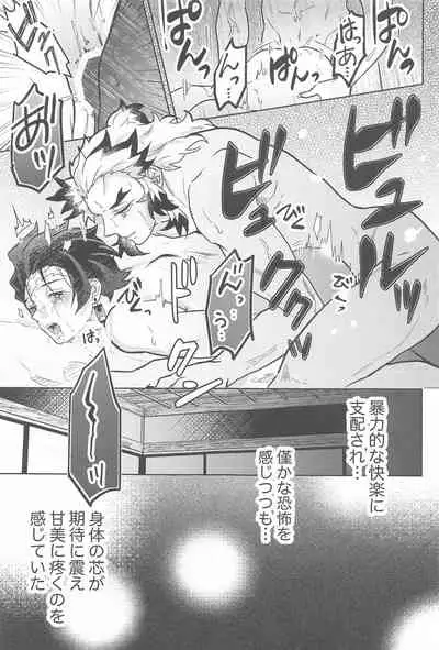 [Bandake (Yooku Sakata)] Neya no Hana (Kimetsu no Yaiba)