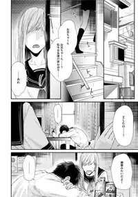 [Ogeretsu Tanaka] Neon Sign Amber