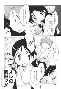 [Honda Aru] Honey Punch