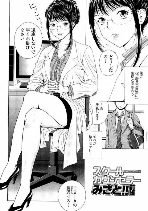 Netorare Satomi no Injou