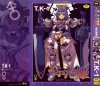 [T.K-1] Futahime [English] [desudesu]