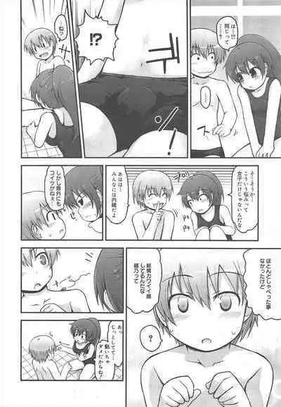 COMIC Megamilk 2011-08 Vol.14