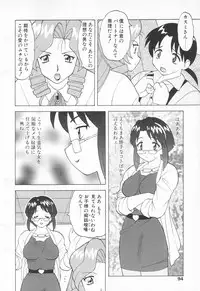 COMIC Tenma 1998-06