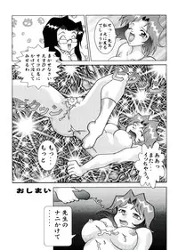 [Anthology] Neo Half