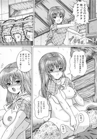 [Catapult] Shoujo Inu - The Girl Dog