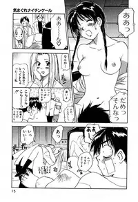 [Iogi Juichi] Kimagure Nightingale - The Capricious Nightingale