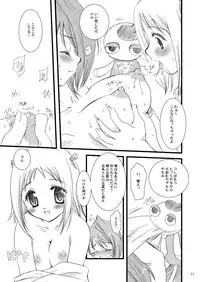 (SC28) [P.S. (Sakura Mitono)] Gokujou! (Best Student Council) [Digital]