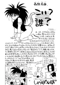 (C44) [Chirigami Goya, Fusuma Goten (Shouji Haruzo)] XX (Dragon Ball Z)