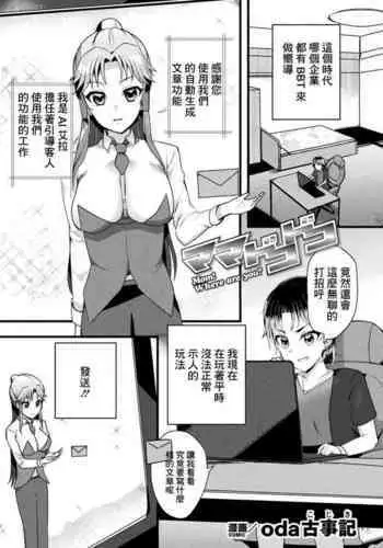 Mama Doko Doko - Mom! Where are you?