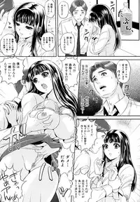 [Mon-Mon] Ijimete Hoshiino