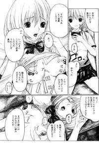 Jun-ai Kajitsu 2006-07