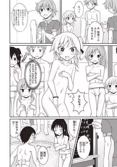 [Matsuno Susumu] Supponpon Shoujo no Roshutsu Seikatsu! [Digital]