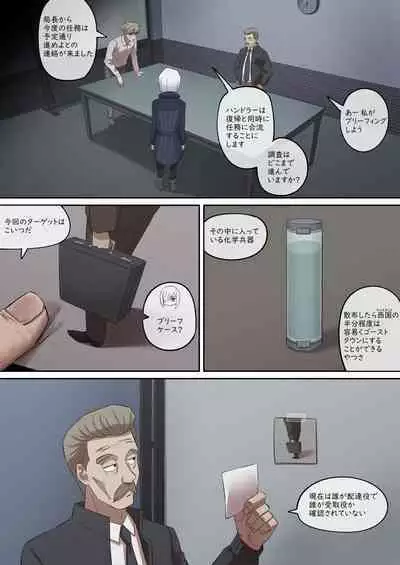 Daraku Mesu-tachi no Shoufu Nisshi