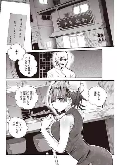 COMIC Kairakuten 2021-03