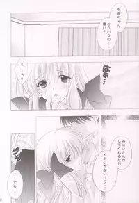 (C64) [NIKKA (Mario Kaneda)] M-09 (Futakoi)