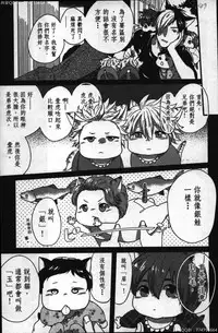 [Ikuyasu] Hatsujou Kemono Hiyori | 發情野獸日和 [Chinese]