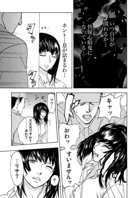 絶望妻~不倫禁止!!