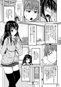 [Shiroi Shinoshino (Shinoda Kazuhiro)] Maniac Mansion [Digital]