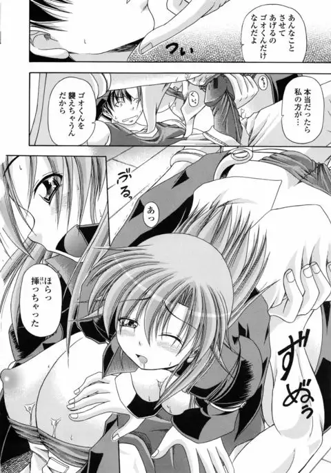 Yokujou Splash - Splash Desire