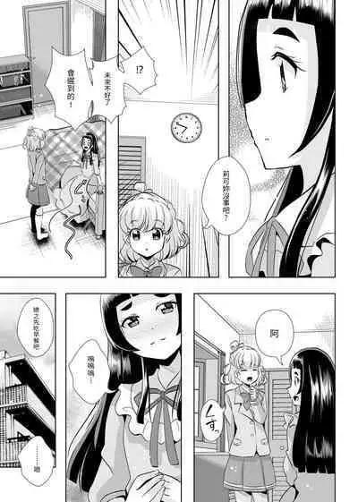 Hoshi no constellation