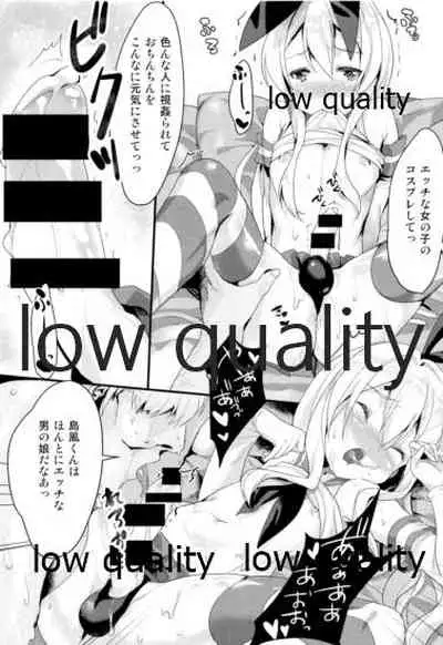 Naisho no Shimakaze-kun.