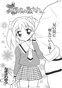 Colorful Bee 1999-07