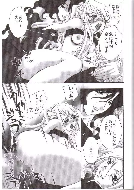 Fullmetal Alchemist - Be Ambitious