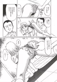 [Manno Rikyuu] Shoujo Gangu