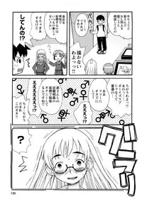 [Kanou Soukyu] Boku Datte Ane to SEX Shitemitai! - I Love Sister!