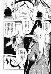 (C81) [Circle Taihei-Tengoku (Aratamaru)] NightHead+2 (Space Pirate Captain Herlock) [Digital]