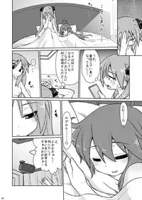 [CELTRANCE (Kogaku Kazuya)] CANDY POCKET (Lucky Star) [Digital]