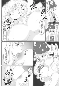 (Reitaisai 15) [Aomayu (Ramototu)] Fuyu Youkai no Otoshikata (Touhou Project)