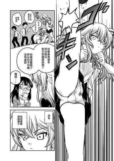 Futayurythm 1+1 | 扶她百合節奏1+1