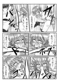 Zen Shikkin! Kutsujoku Fight