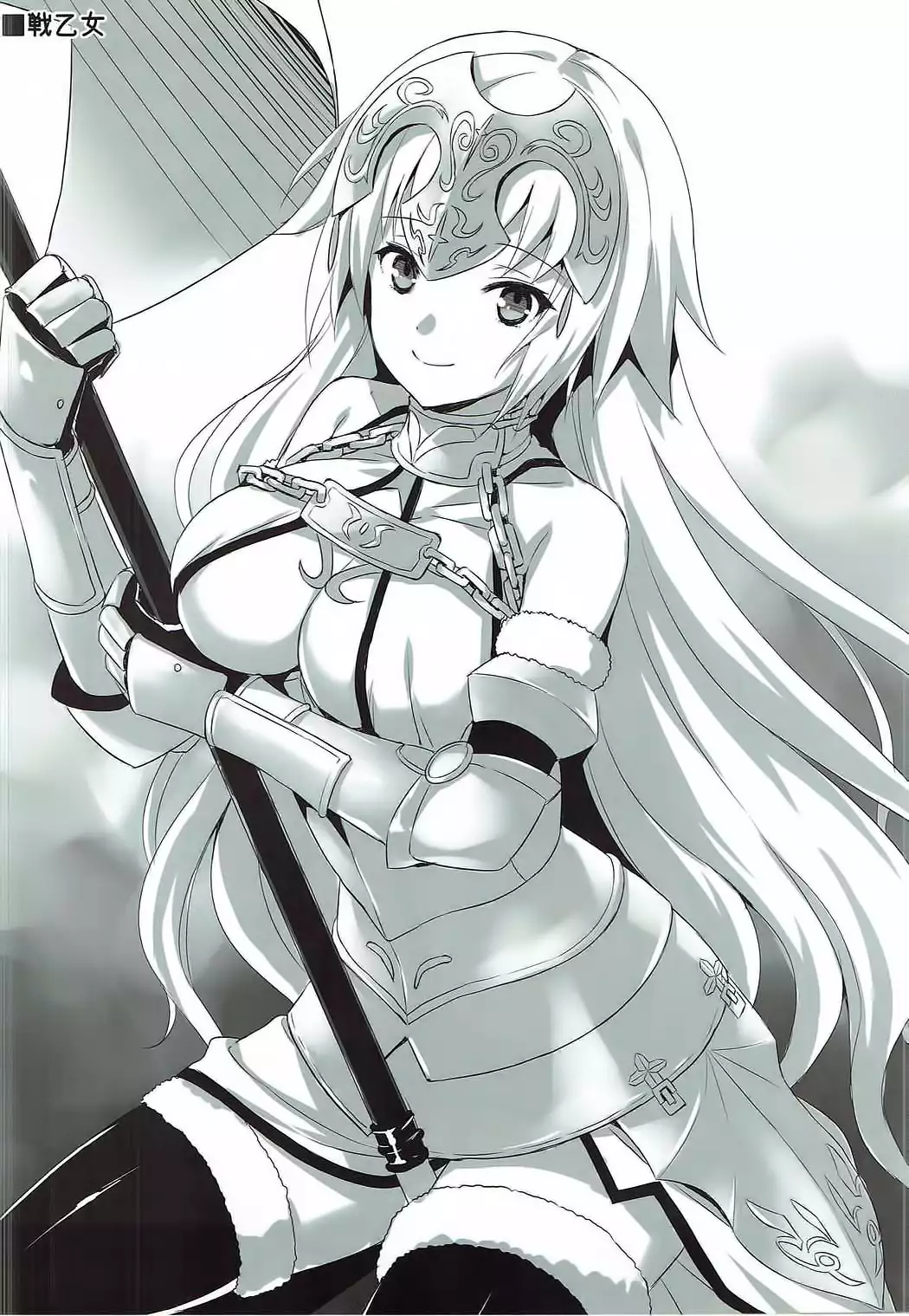 Seijou no Nukumori | 성녀의 따스한 온기