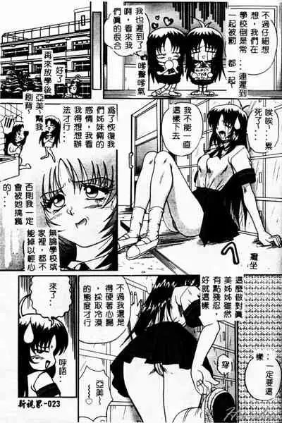 [Akahira Kirin] Biteikotsu no Tsubo [Chinese]