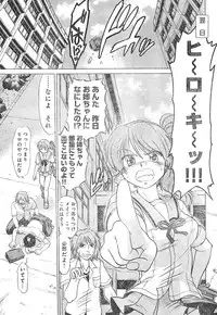 Young Champion Retsu Vol.01