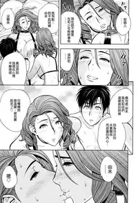 [Tatsunami Youtoku] twin Milf 2 [Chinese][無毒漢化]