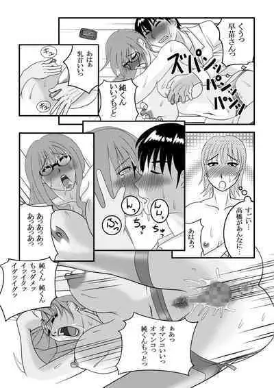 My First Sex Teacher Arashi no Youna Shuumatsu