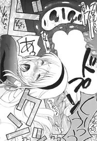 [Hoshitsuki Neon] Kawaiku Natte Omocha ni Natte