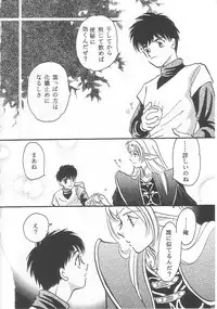 (C54) [Millennium (Wakao)] Uso K (Record of Lodoss War)