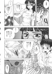 [Anthology] Dorei Keiyaku (Slave Contract)