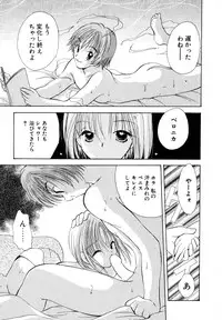 [Goto Hayako] Love Tambourine I