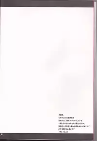 (C74) [PONCHEES (Kari) (Irohane Sui, Mitsubachi)] SLR (Bleach) [Incomplete]