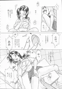 [Kiriki Setsuna] Hatsutaiken Monogatari