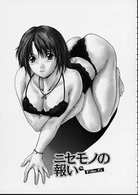 [Izumi Kyouta] Countless