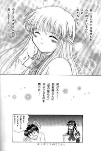 (C58) [Kuroyuki (Kakyouin Chiroru)] Tsuki to Watashi no Monogatari (Kanon)