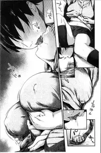 [Esuke] Itoshii Kimi o Kuruhodo [Chinese]