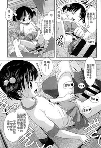 [Ohnuma Hiroshi] Chibikko-tachi wa Natsu no Nioi. [Chinese]