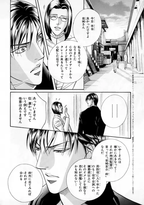 b-BOY Phoenix Vol.3 Tsundere Tokushuu